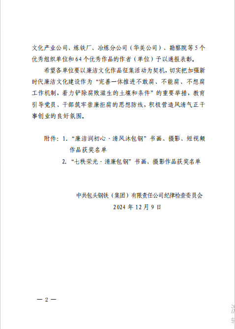 微信圖片_20241231084543.png