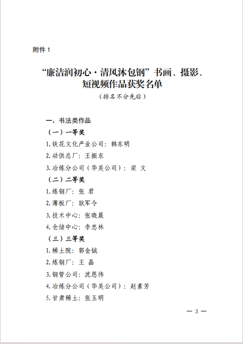 微信圖片_20241231084549.png